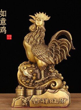 铜鸡摆件元宝如意鸡铜公鸡吉祥旺彩鸡生肖鸡客厅家居装饰工艺品