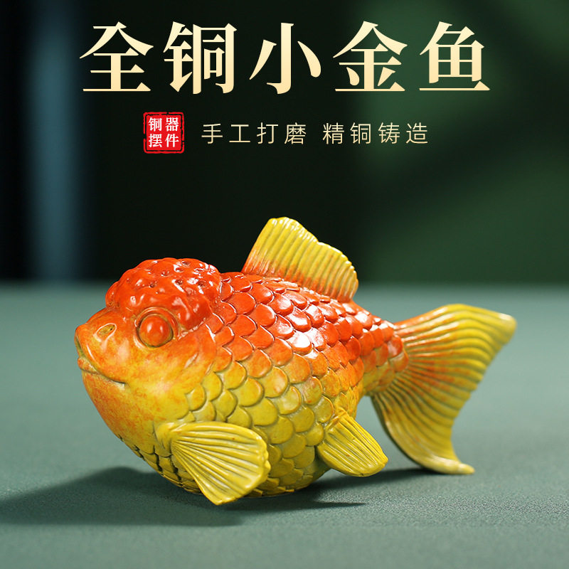 全铜彩绘小龙鱼小金鱼工艺品家居客厅办公室桌面小摆件装饰品铜鱼