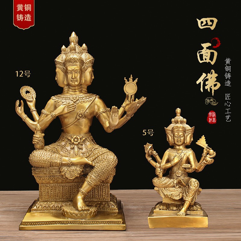 黄铜泰国四面佛大樊天王梵天王密宗佛铜像摆件佛堂供奉铜佛像工艺
