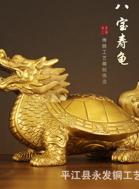 批发八宝龙龟铜龙龟摆件全铜招财客厅八卦龙头龟神兽家居装饰礼品