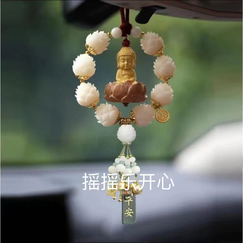 菩提莲花汽车挂件圈圈平安小佛车挂件汽车后视镜车内吊饰桃木车载