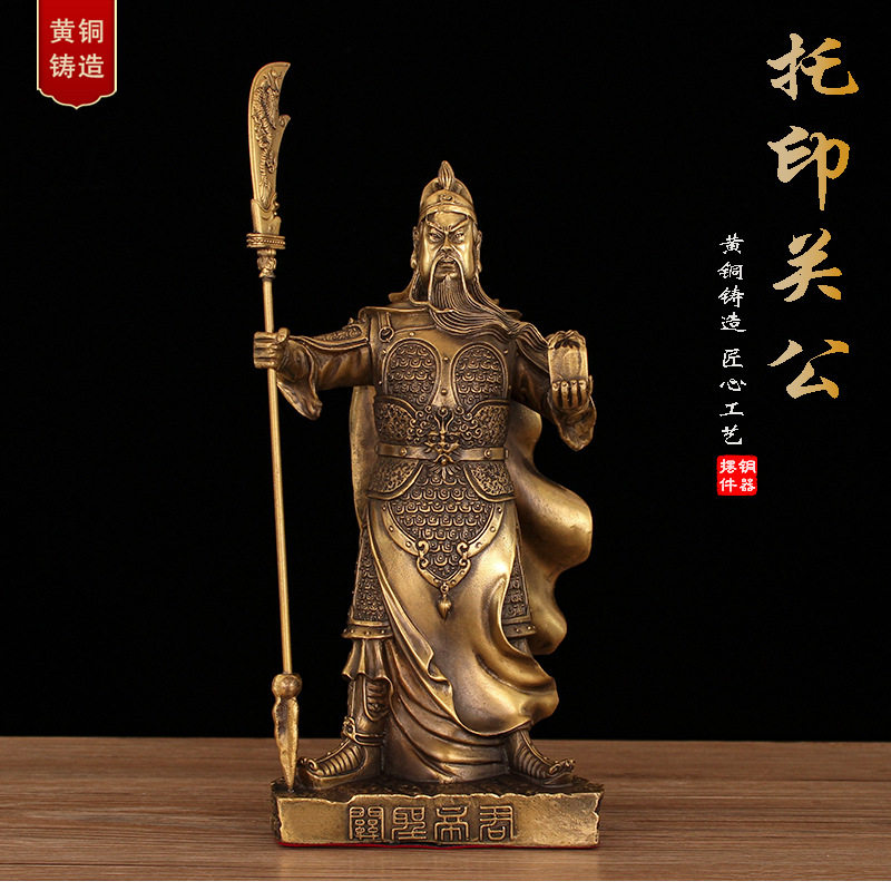 铜关公财神摆件武财神拿印立刀关帝关二爷佛像客厅装饰开业礼品