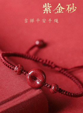 正品保障朱砂平安扣脚链女手工编织红绳手链女2024本命年低含量