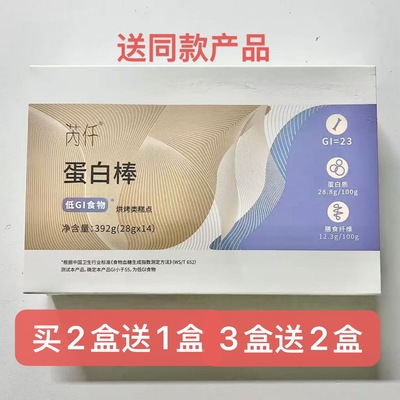 芮仟蛋白棒医丽素代餐低GI食物高蛋白质高膳食纤维原味正品包邮