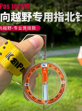 Kanpas正品定向越野指南针高精度