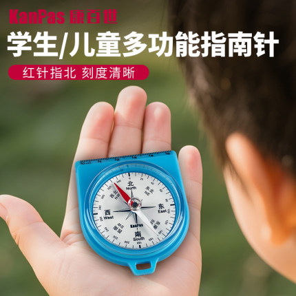 儿童用指南针刻度尺  方向和长度距离学习 红箭头指北 小学生