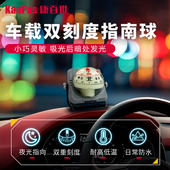 耐低温 车用高精度防晒 Kanpas车载指南针 行驶专用指南球