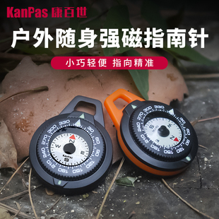 拉链头 kanpas户外轻量指南针高精度edc专业指南针小巧便携式 夜光