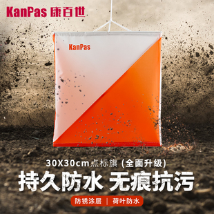 Kanpas定向越野点标旗高品质运动标志旗防水防锈耐磨免费印刷队标