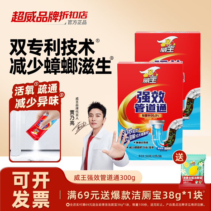 不伤管道的疏通剂除菌率99.99%