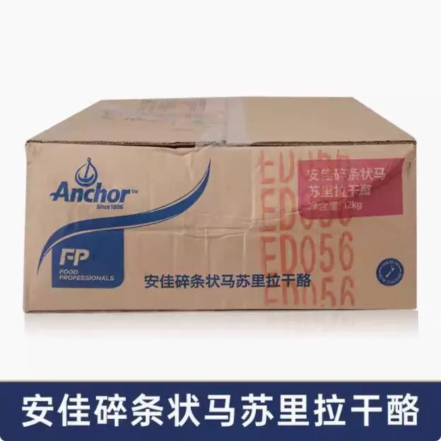 原装安佳马苏里拉芝士碎新西兰进口披萨奶酪焗饭拉丝焗饭商用