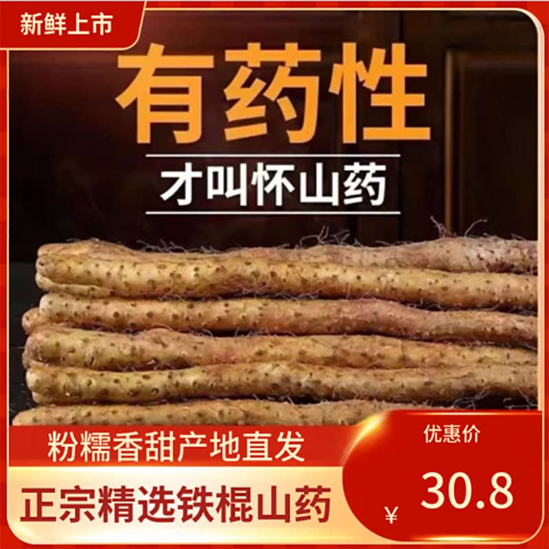 温县垆土铁棍山药5斤包邮图片