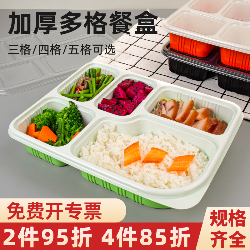 四格一次性餐盒一次性餐盒五格