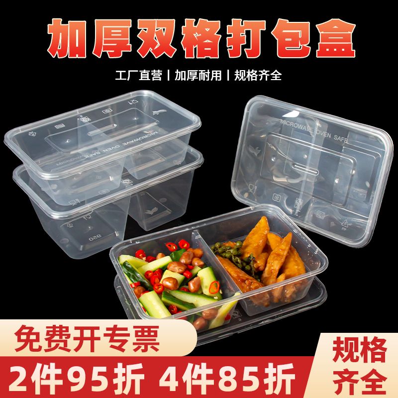 分格一次性餐盒食品级可微波