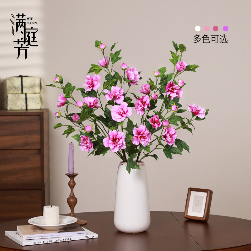 满庭芳木槿花仿真花假花装饰摆件客厅插花束餐桌花艺高品质仿生花