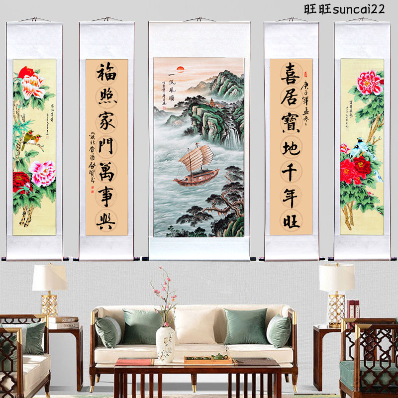 五联中堂画客厅挂画农村大堂堂屋喜居对联国画山水画镇宅靠山风水