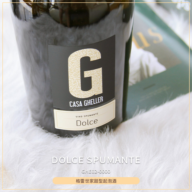 意大利原瓶进口 格雷世家dolce spumante甜型起泡酒750ml