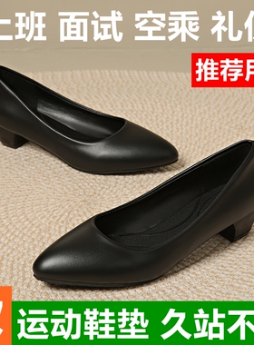 不累脚工作皮鞋女黑色面试空乘职业高跟鞋女学生礼仪正装粗跟单鞋