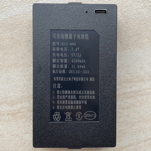 适用KLS-68A 智能指纹锁电池4200毫安防盗门充电锂电池电子锁通用