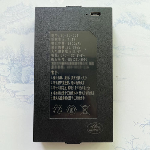 适用于HC-KC-001全自动智能锁指纹锁电子锁毫安YC04B可充电锂电池