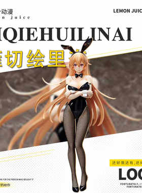 1/445cm食戟之灵手办模型
