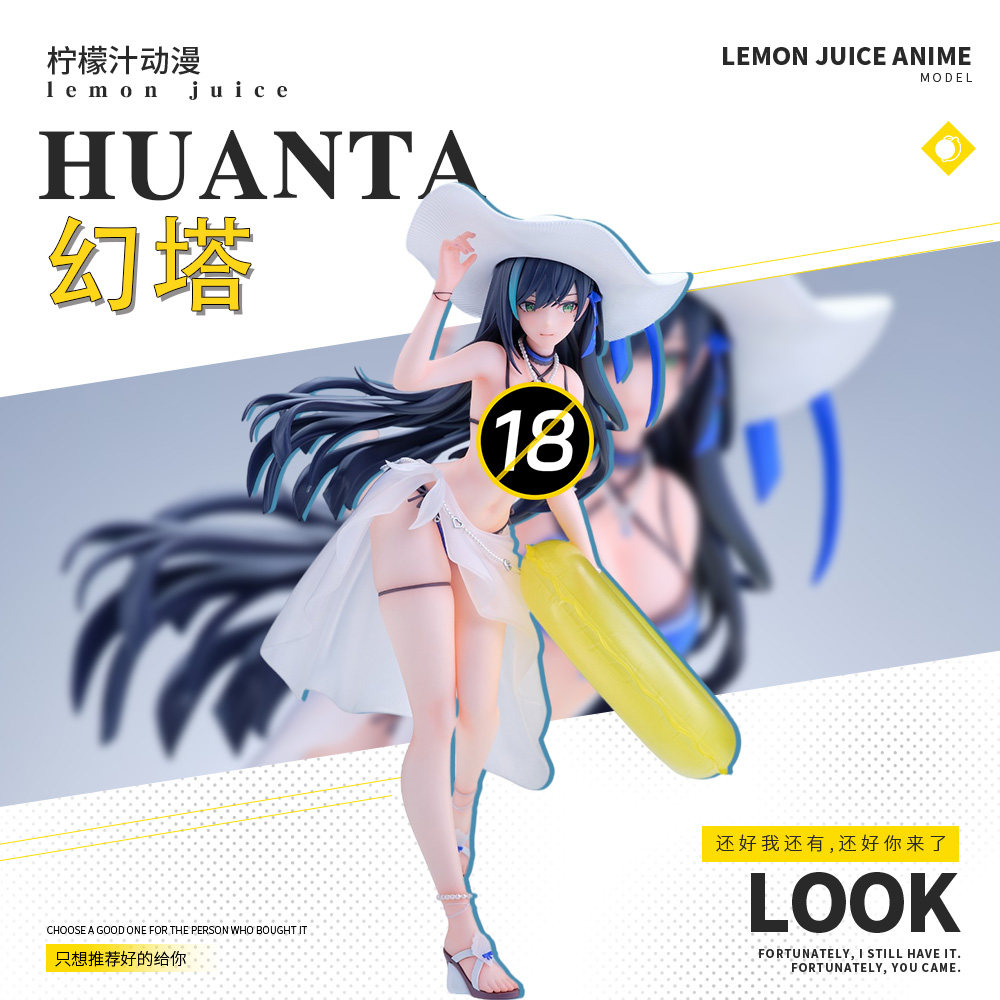 现货 OMH 幻塔 凛夜 1/7 比例手办模型摆件