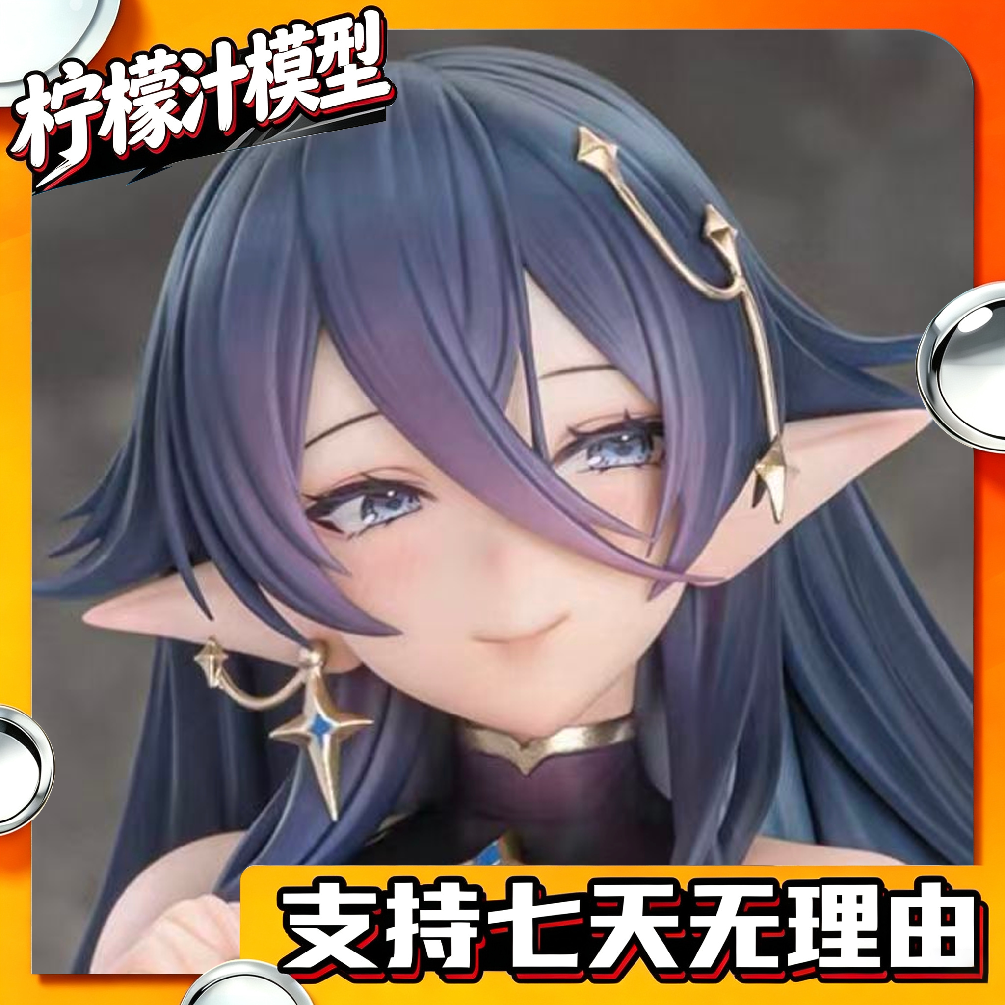 【现货】向星星祈愿的圣女 阿斯特拉斯塔 手办精灵模型二次元礼物