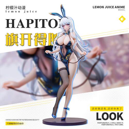 【柠檬汁】Hapitopi Machi 真网袜 追视眼旗开得胜兔女郎手办