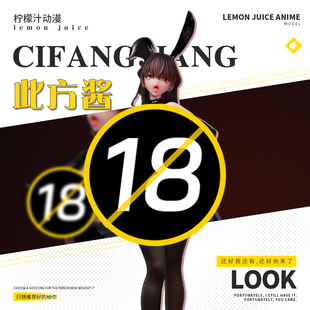 BearPanda此方酱兔女郎追视眼1/4手办模型摆件站姿黑丝熊熊社