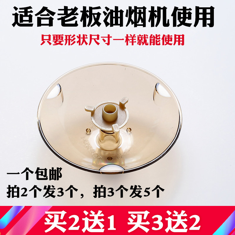 适合代替老板油烟机油杯欧式接油盒圆形油碗三爪卡扣油盘接油槽
