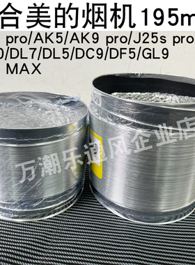 适合美的抽油烟机AK5pro排烟管铝箔软管排风管排气管J25Spro延长