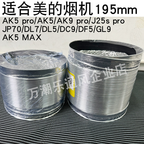 170抽油烟机烟管排烟管