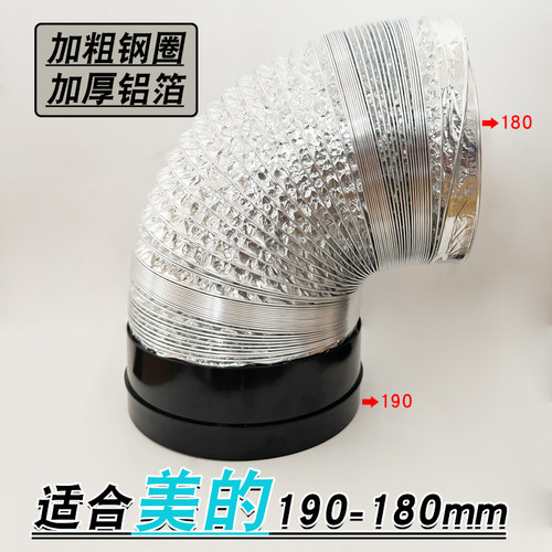 AK190pro铝箔软管烟灶排烟管