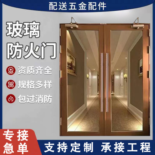 304玫瑰金黑色不锈钢玻璃防火门