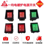 取暖桌通用开关 总开关 一均电暖炉配件 电源开关 一均电暖炉开关