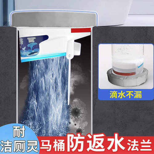 马桶法兰防臭防反水大口径大排量