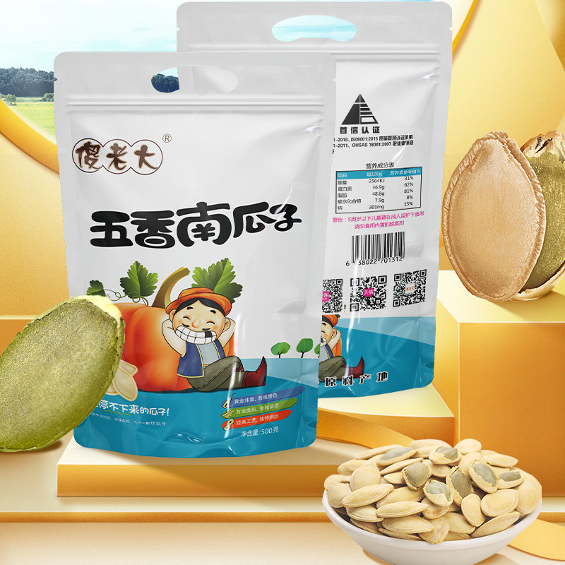 傻老大五香南瓜子新疆特产炒货新货大袋装五香产地直发