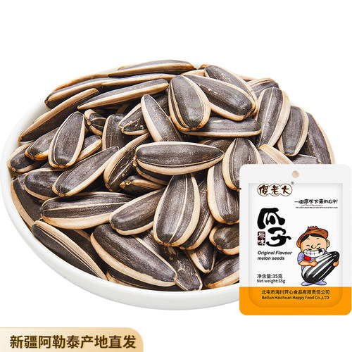 傻老大原味葵花籽35gx3袋休闲