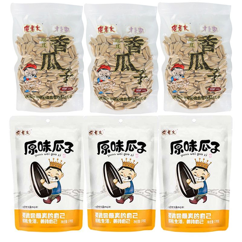 傻老大新疆葵花籽祖艾妈家乡推荐