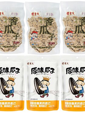 傻老大食品旗舰店原味五香大葵花籽瓜子袋装178g160g组合装新疆