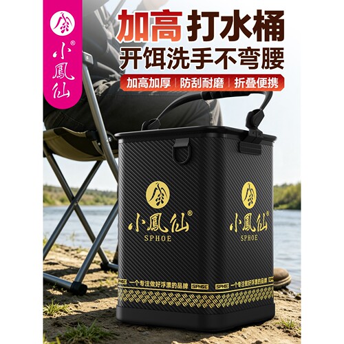 小凤仙加高打水桶轻便钓鱼桶可折叠手提鱼护装鱼桶户外鱼箱活鱼桶