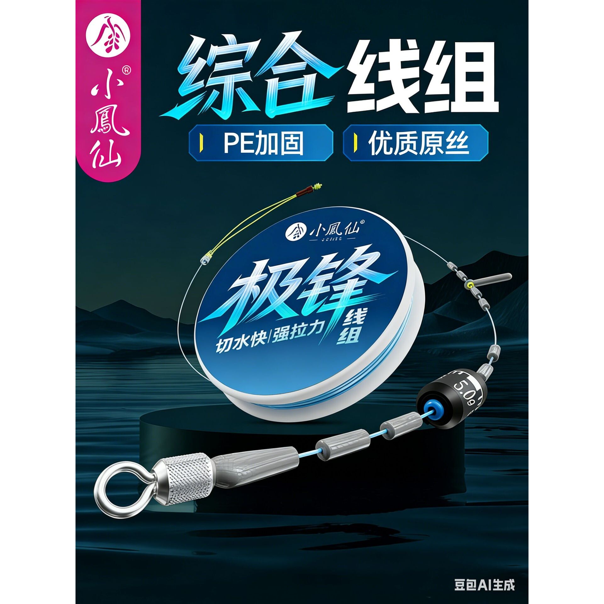 小凤仙线组成品鱼线主线组全套成品尼龙线渔线东丽原丝加固大物线图片