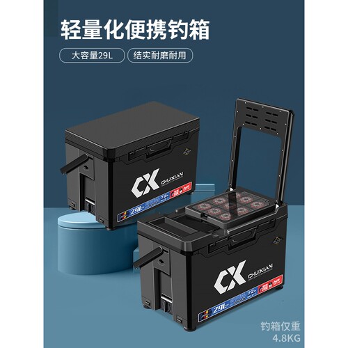 垂弦新款29升钓箱可坐钓鱼箱升级多功能超轻超硬加厚全套钓箱2900