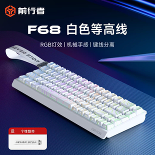 静音女生办公电脑游戏专用小薄膜 前行者F68无线蓝牙键盘鼠标套装