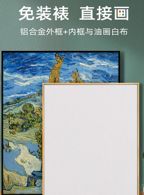 铝合金金属手绘亚麻画布框