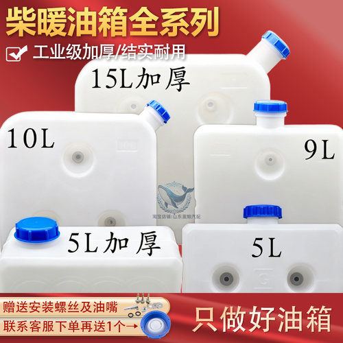 柴暖油箱大全厂家直销