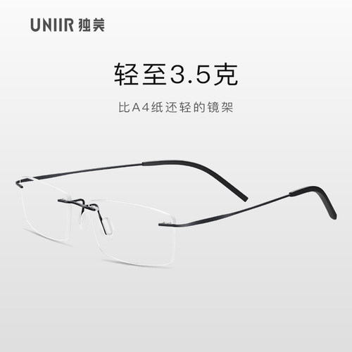 超轻纯钛无框抗蓝光光度数眼镜架