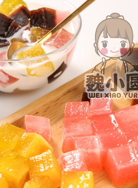 Q蜜台式湾粉果粉糕芋圆鲜芋仙Q粿甜品店专用材料四果汤烧仙草配料