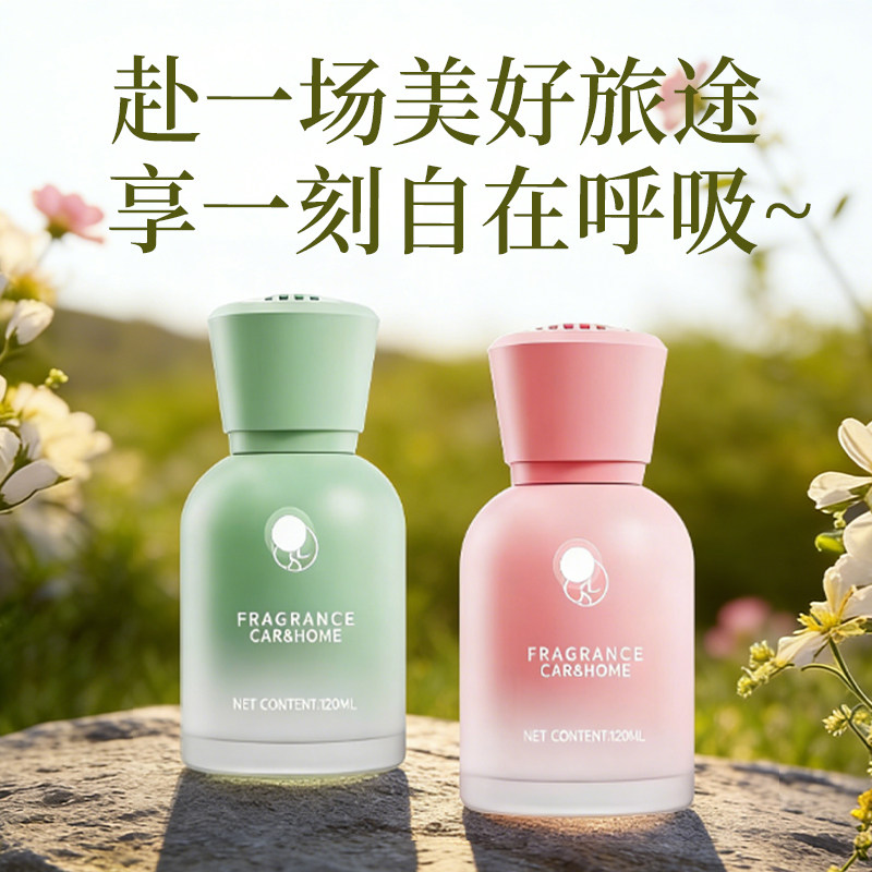 车载香薰高级感茶香味清新自然持久留香家车两用香氛香水装饰摆件