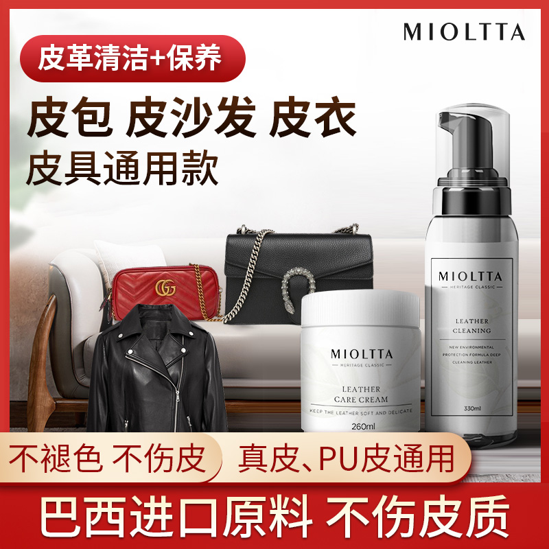 奢侈品真皮包包清洁剂去污保养油皮沙发皮衣清洗神器皮具皮革护理